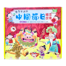 節日繪本 歡喜來過節 全套六冊, 幼福文化