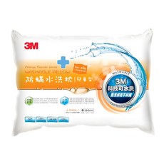3M 新一代防蟎水洗枕 附純棉枕套, 兒童型