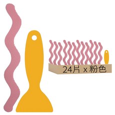 廚衛地板浴缸防水止滑無痕貼24片組 附刮鏟 S形 粉色, 1組