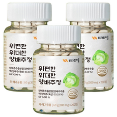 비타민마을 위편한 위대한 양배추정, 200정, 3개