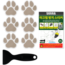 Skora 狗狗腳掌造型浴室防滑貼紙, 淺棕色, 24個