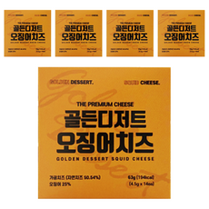 黃金甜點魷魚芝士, 63g, 5個