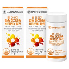 을지대학교 뼈 더하기 칼슘 마그네슘 비타민D 망간 84g, 60정, 2개
