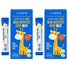 비타민마을 맘편한 어린이 쑥쑥 칼슘 비타민D 아연 젤리, 280g, 2개