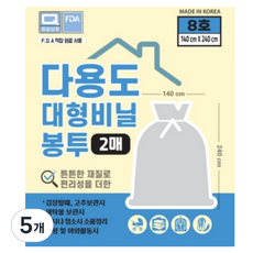 友進Clean Life 多用途大型醃泡菜袋, 5個, 2入, 140 x 240 cm