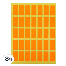 Bluemato 彩色方形標籤貼紙 2, A(淺橘色), 8個