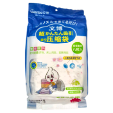 Wenbo 文博居家手動抽氣真空壓縮袋套裝 節省空間, 8入, 1包, 958g