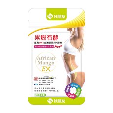 EX 果燃有酵 專利非洲芒果籽 + 酵素, 30顆, 15g, 1包