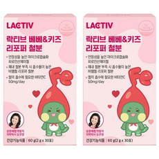 LACTIV Bebe孩童補鐵, 2個, 60g