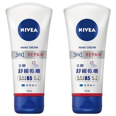 NIVEA 妮維雅 極致修護護手霜, 75ml, 2條