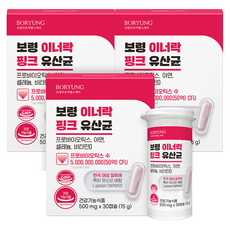 Boryung 女性專用 Inner Lock 粉紅色陰道乳酸菌 15g, 3個, 30錠