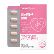 naturalplus 活性葉酸800錠 30g, 60顆, 1盒
