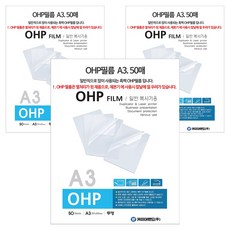CopierLand 護樂美 OHP 黑白投影片, A3, 150個