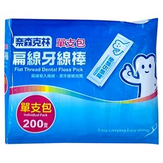 奈森克林 扁線牙線棒, 200支, 1盒