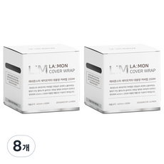 Lamont 睫毛怪物安全切割器大容量覆蓋膜, 8個