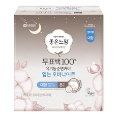 좋은느낌 무표백 유기농 입는 오버나이트, 대형, 8개입, 1개