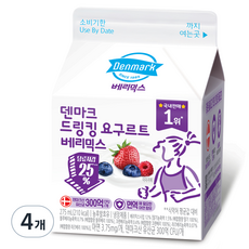 덴마크 드링킹 요구르트 베리믹스, 275ml, 1개입, 4개