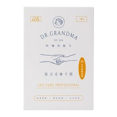 DR.GRANDMA 阿嬤的配方 賦活柔嫩手膜，20分鐘急救保濕, 1雙, 10ml