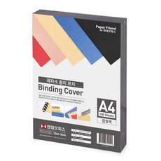 페이퍼프랜드 레자크 제본 종이표지 100p, 검정색, A4, 1개