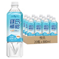 悅氏 鎂日補給 鎂30補給水, 880ml, 20瓶