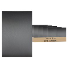 CLEAN 克林 翼翔豪華卡 350磅 黑絲綢, 10張, A4