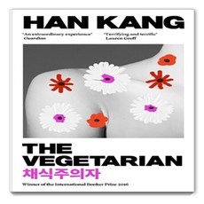THE VEGETARIAN 素食主義者, Portobello Books