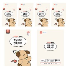 PENPIA 韓文寫作學習筆記本 第2階段, 10個, 混合顏色