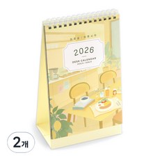 ICONIC 2026 一日的結束與開始 桌曆, 混合色, 2個