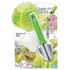 SHIMOMURA 下村 Fru-Veggie 高麗菜去蒂鏟子 不鏽鋼材質 耐用省力 輕鬆去除菜蒂, 1支