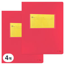 20p 컬러 PP 클리어 파일, 진홍, 4개
