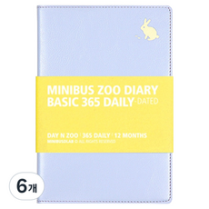미니버스 2026년 동물원 불렛저널 베이직 365 데일리 다이어리, 토끼 라벤더, 6개