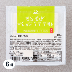 한둘 명인이 국산콩으로 만든 두부 부침용, 450g, 6개