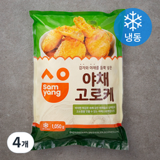 삼양 야채 고로케 (냉동), 1.05kg, 4개