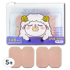 코로잠 입막음 테이프 마일드 스킨톤 30p, 5개