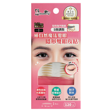 youberry 悠貝莉 超薄隱形雙眼皮貼 S微調款 120入, 1盒