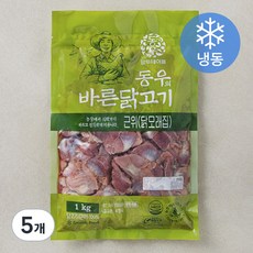 동우의 바른닭고기 근위 닭모래집 (냉동), 1kg, 5개