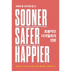 高效數位轉型, Acorn出版社