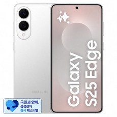 [삼성 감사 페스티벌] 삼성전자 갤럭시 S25 Edge 통신사폰 SM-S937N, 티타늄 실버, 512GB