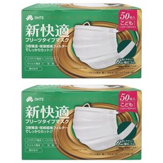 OHTE 新快適 平面口罩 兒童用, 50片, 白色, 2盒
