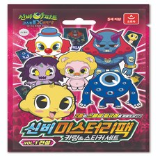 AURORA Mystery 2 Mystery Pack vol1 Legend, 混色