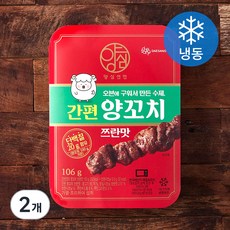 양심선언 간편 양꼬치 쯔란맛 (냉동), 106g, 2개