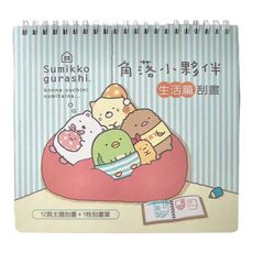 世一 角落小夥伴生活篇刮畫 Set, 12頁主題刮畫+1枝刮畫筆, 生活篇, 1本