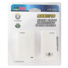 HI-WATT 海威特 無線數位門鈴 HW-A21 插電式門鈴 36首音樂選擇, 1個