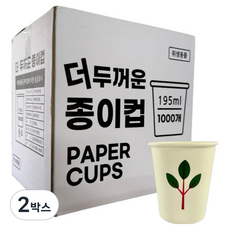 더좋은컵 더 두꺼운 일회용 나무 종이컵 195ml, 1000개입, 2박스 1000개입, 2박스