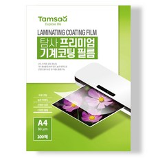 Tamsaa 高級機器護貝膜 80mic, A4, 100張