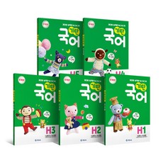 韓國 Gitan 全套5冊, 小學四年級, H階段