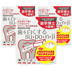 牙齒美白清潔器 原裝, 3個