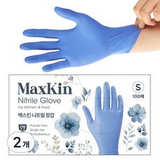 maxkin 丁腈手套 100 件, 水藍, 小(S), 2個