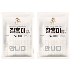 곡물을 만나다 찰흑미, 3kg, 2개