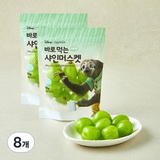 수플린 디즈니 바로 먹는 샤인머스캣, 8개, 130g